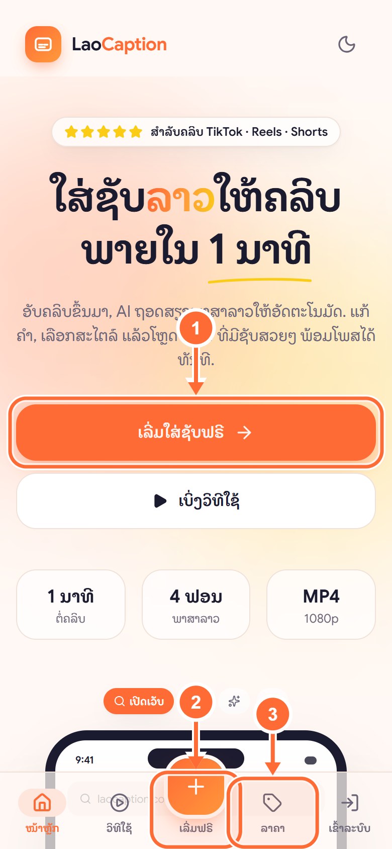 ເປີດເວັບ laocaption.com