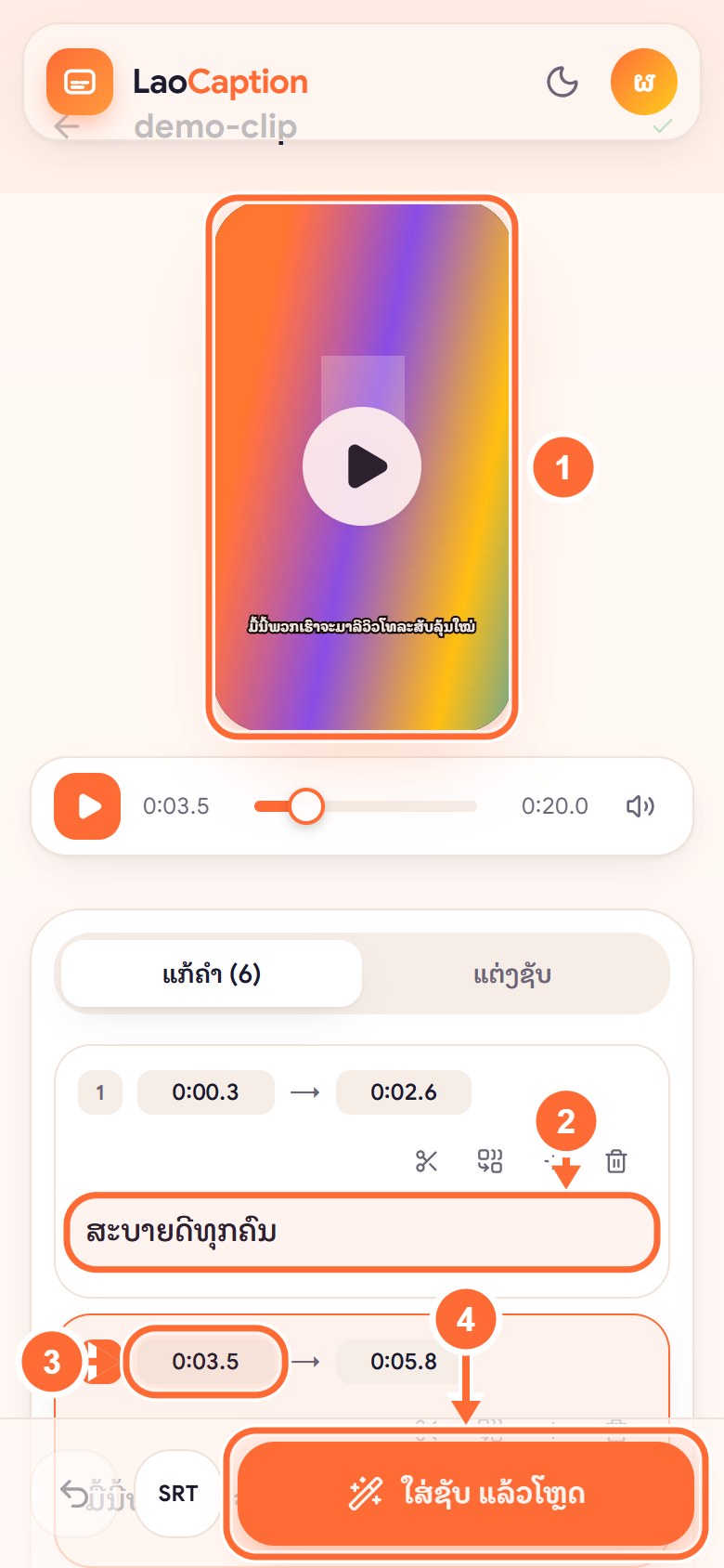 ແກ້ຄຳ ແລະ ເວລາຂອງຊັບ